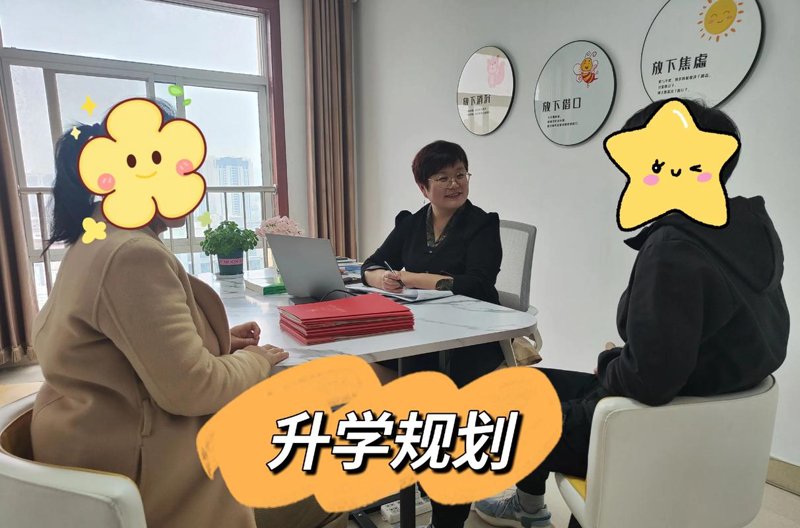 升学规划咨询：为未来铺路